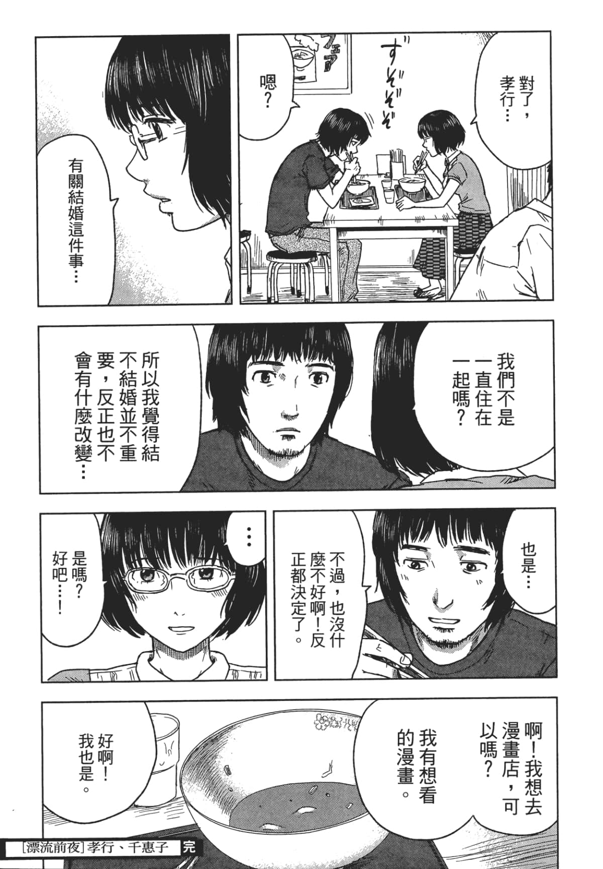 Page 189