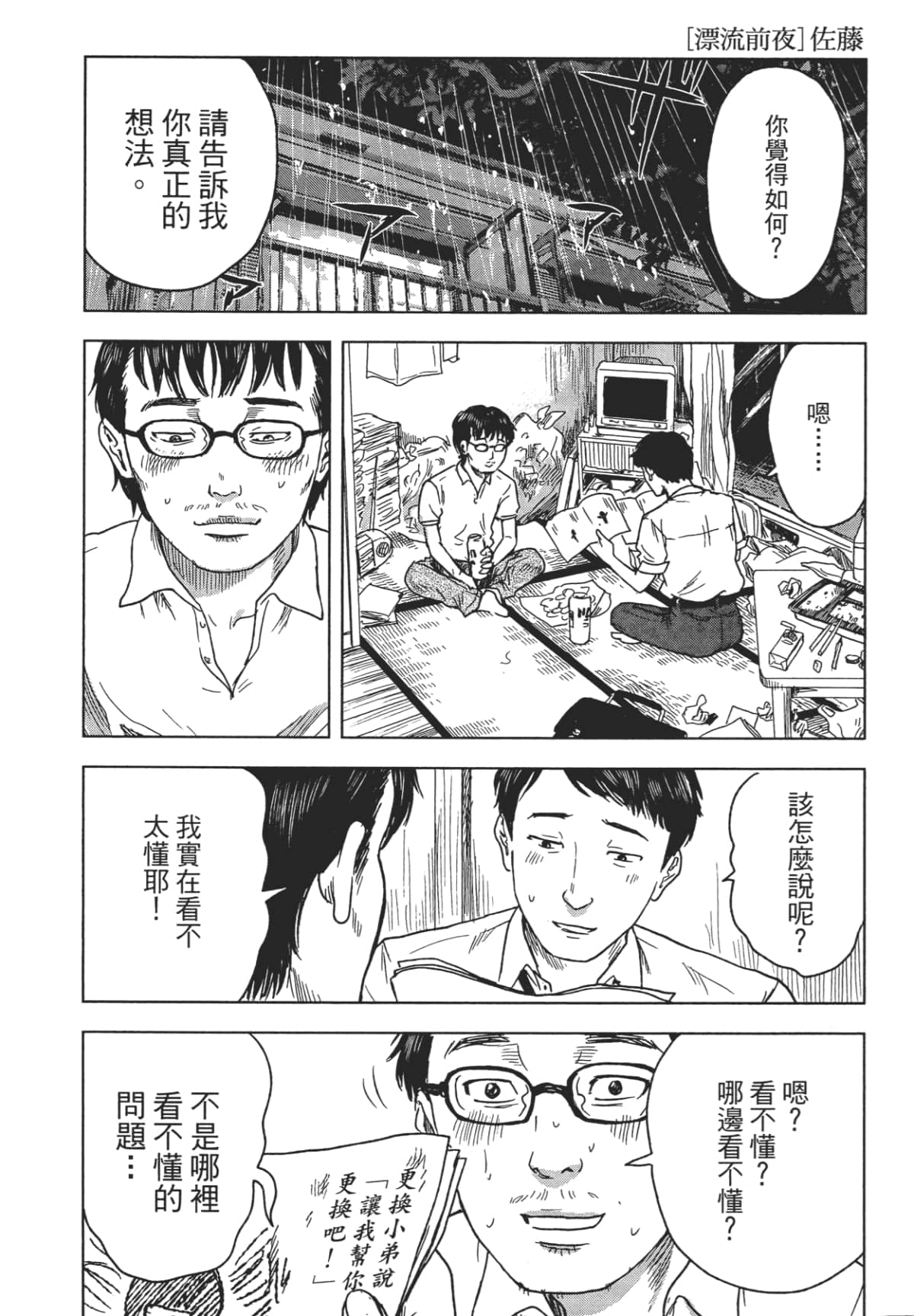 Page 190