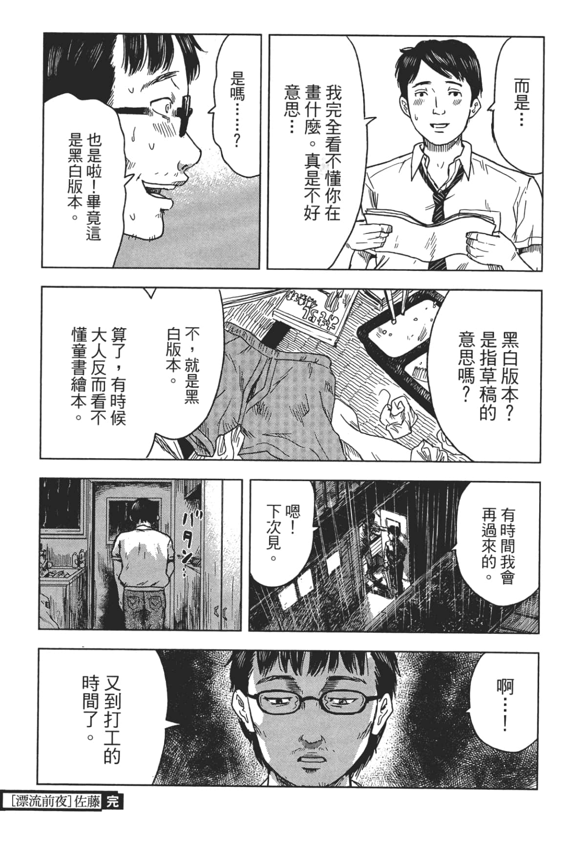 Page 191