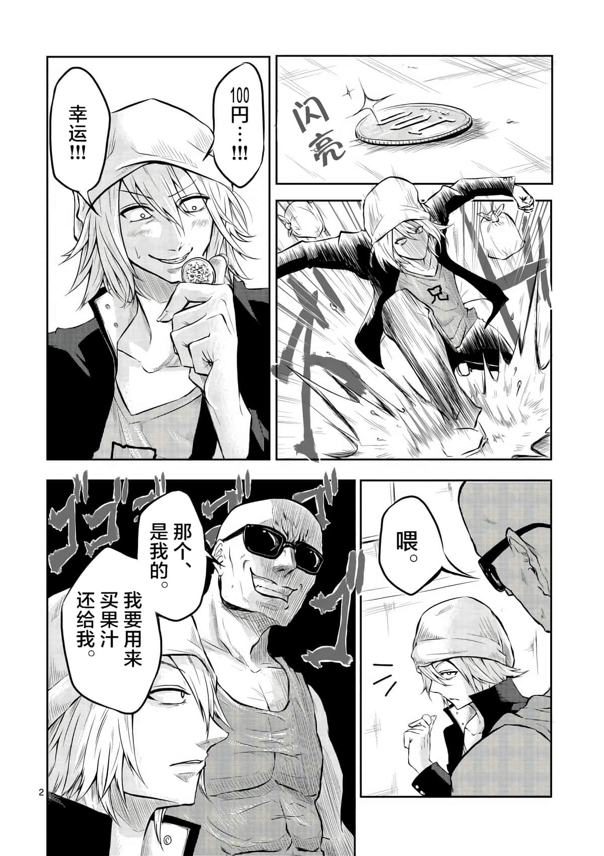 Page 2