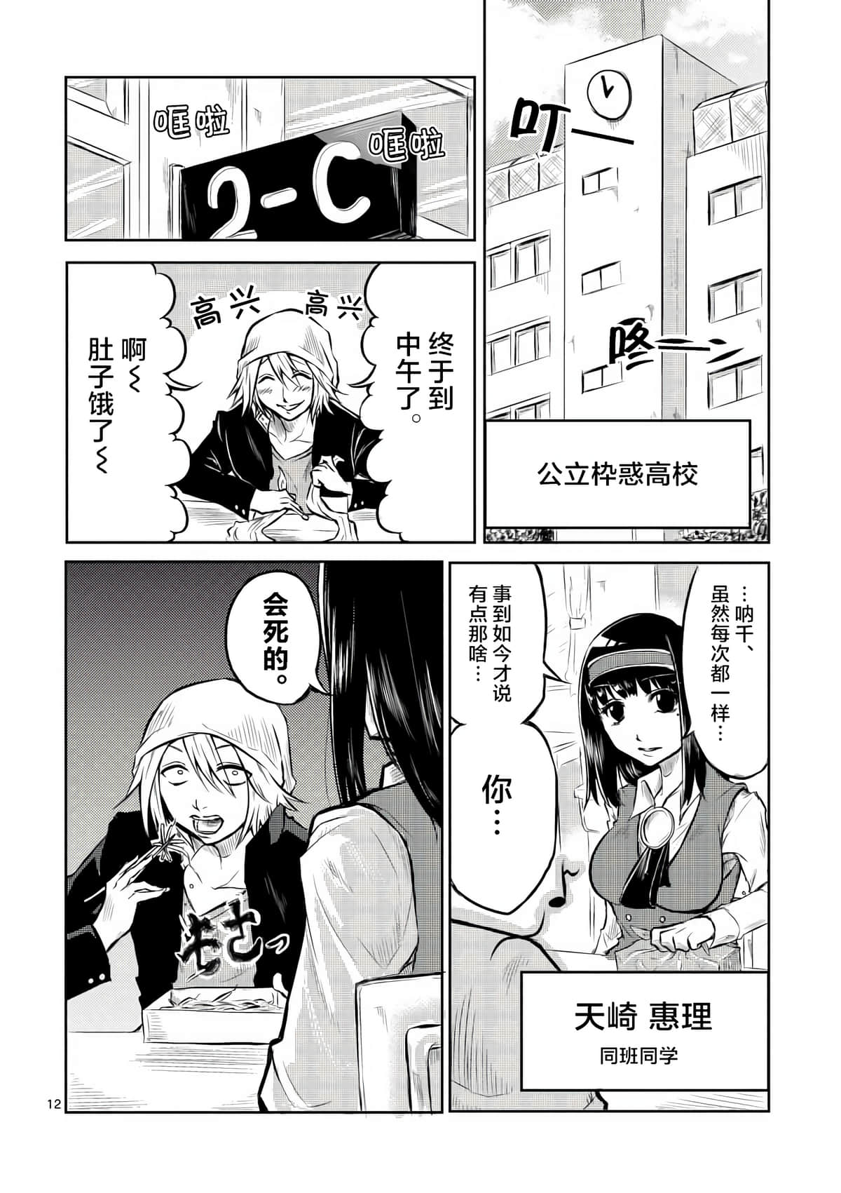 Page 12