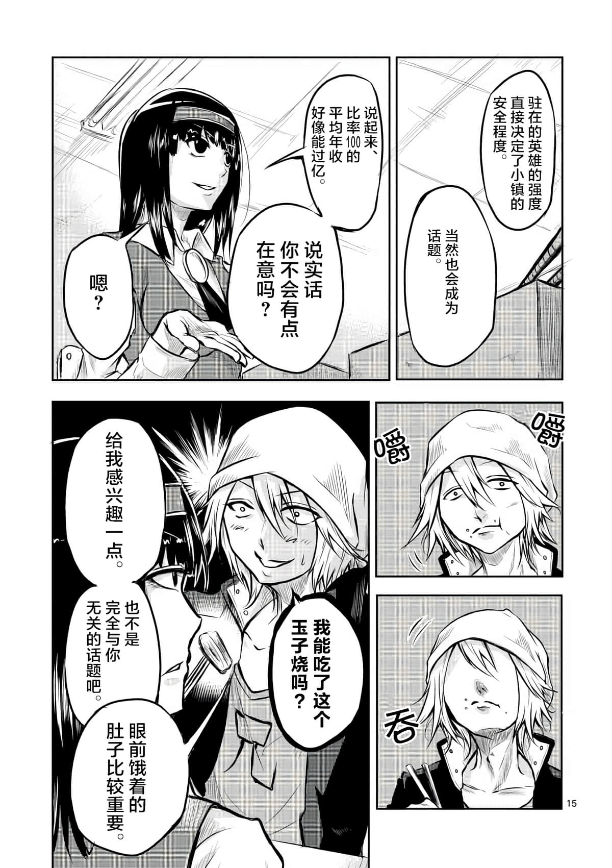 Page 15
