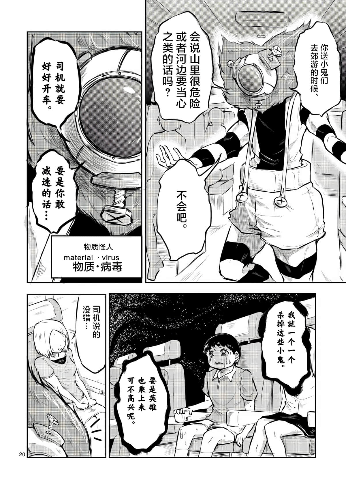 Page 20