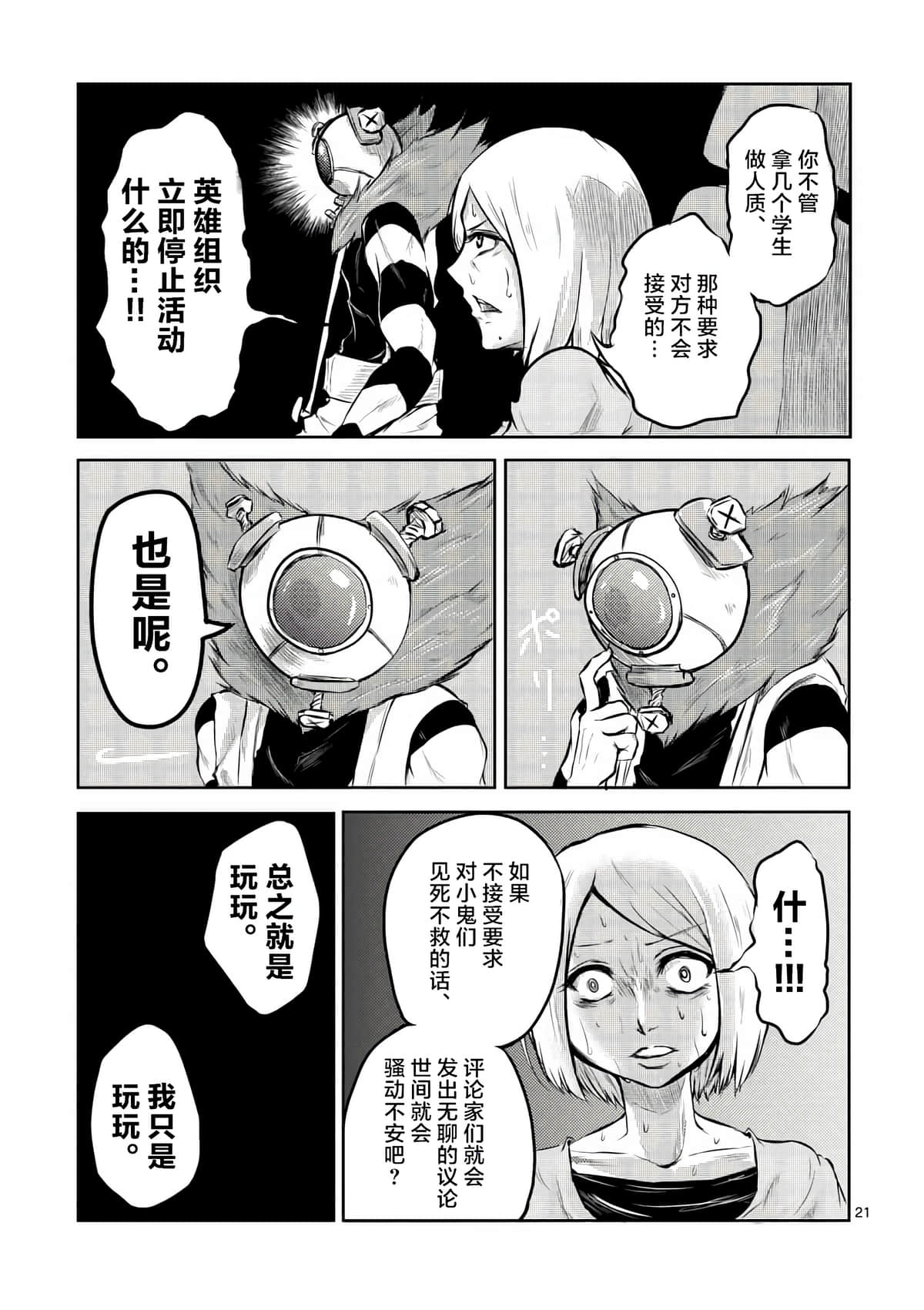 Page 21