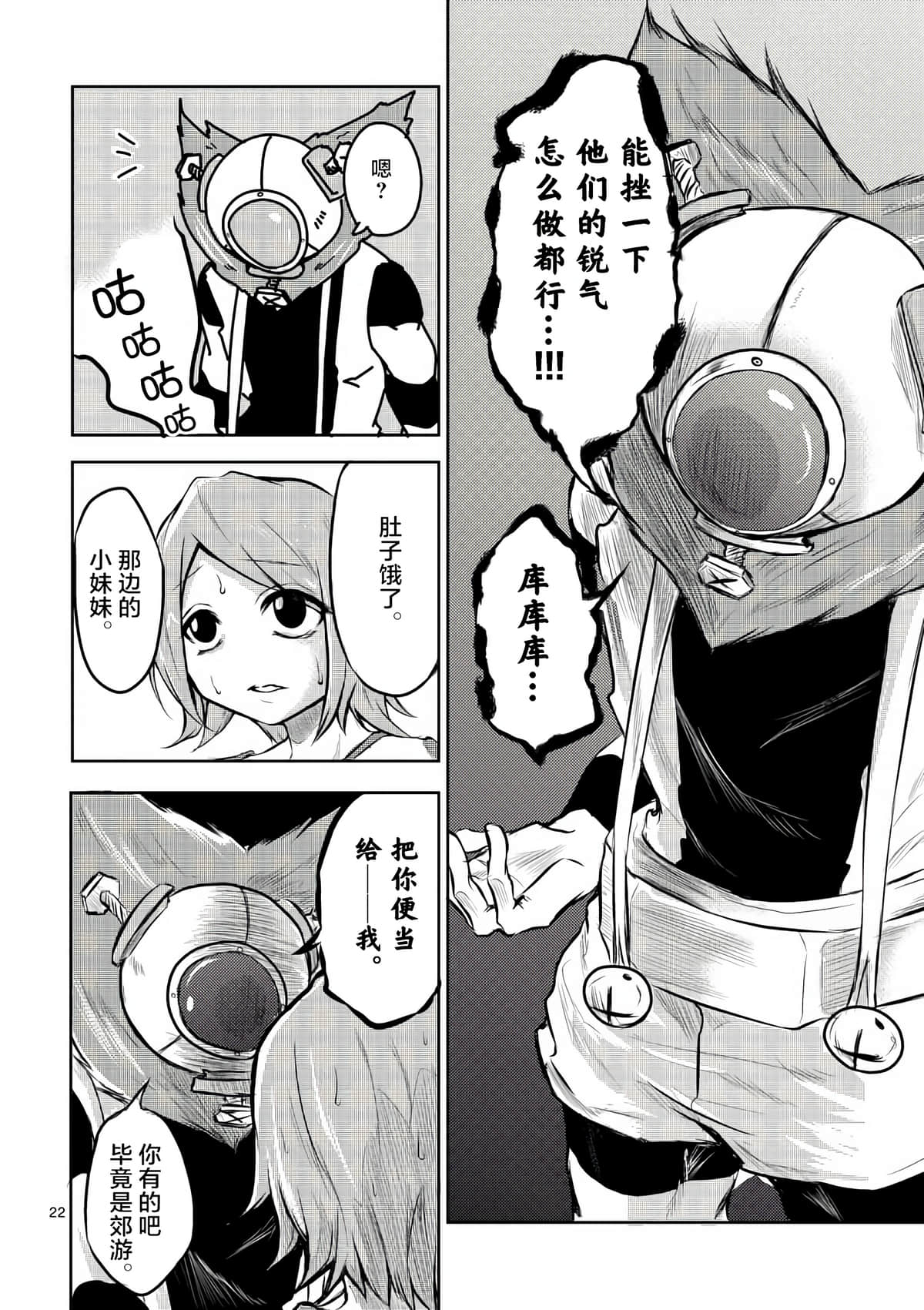 Page 22