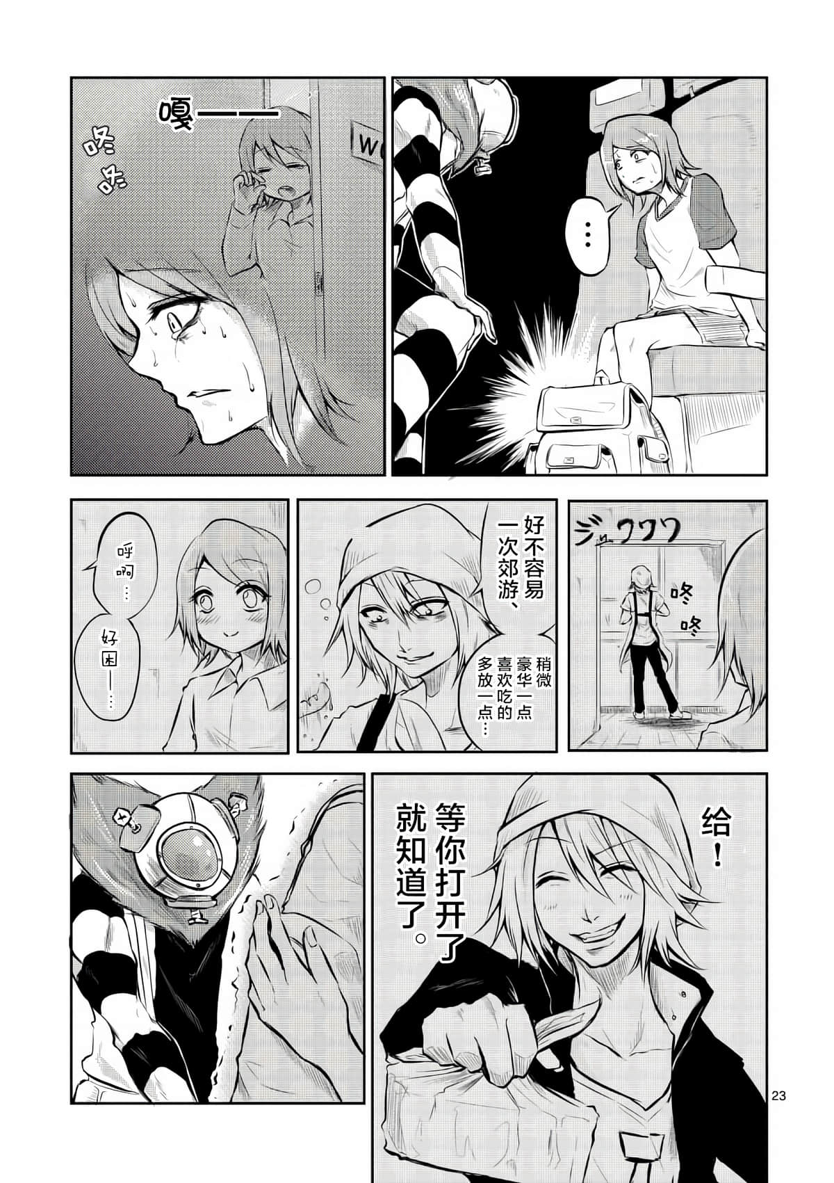 Page 23