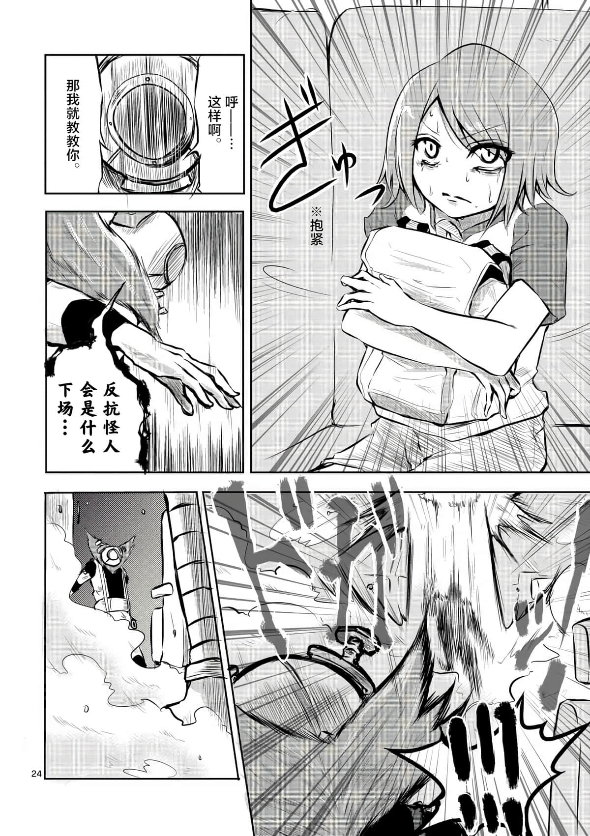 Page 24
