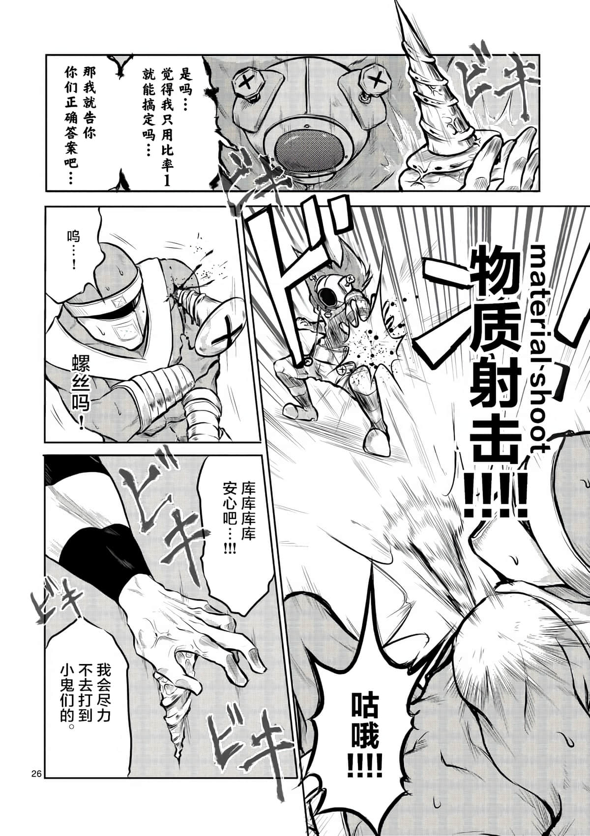 Page 26