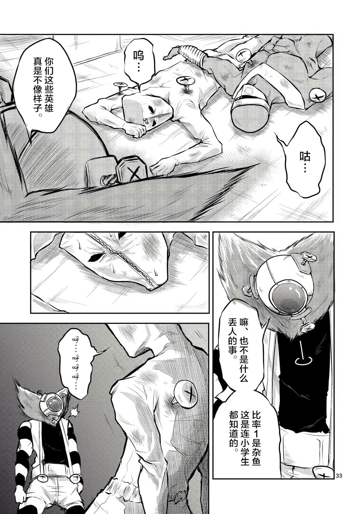 Page 33