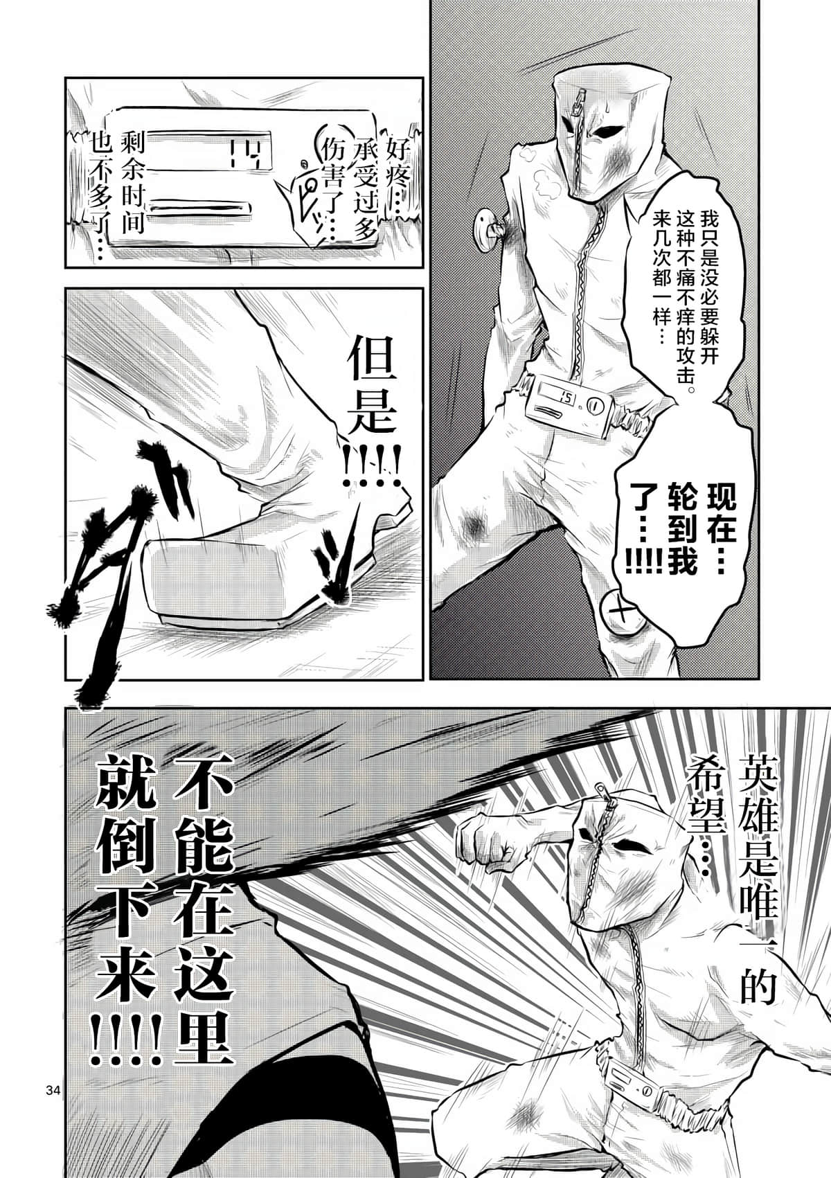 Page 34