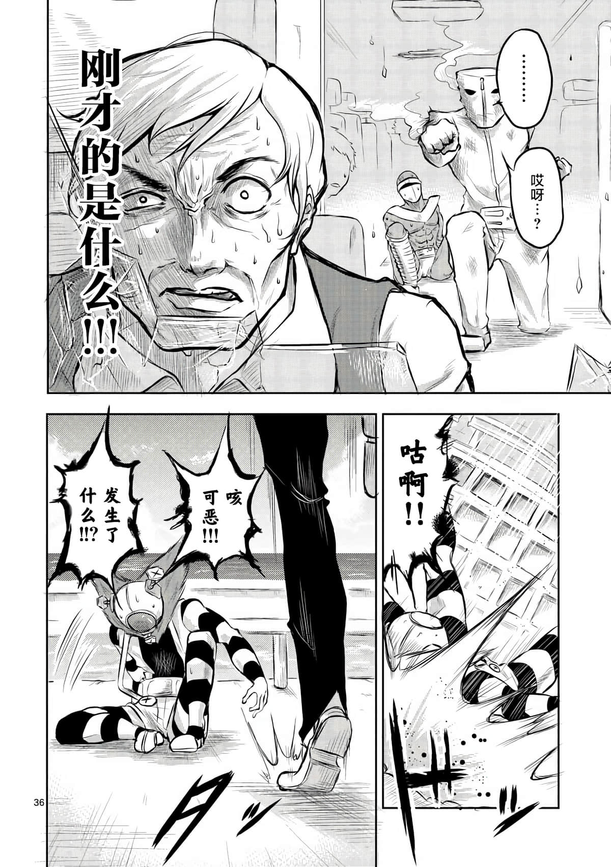 Page 36