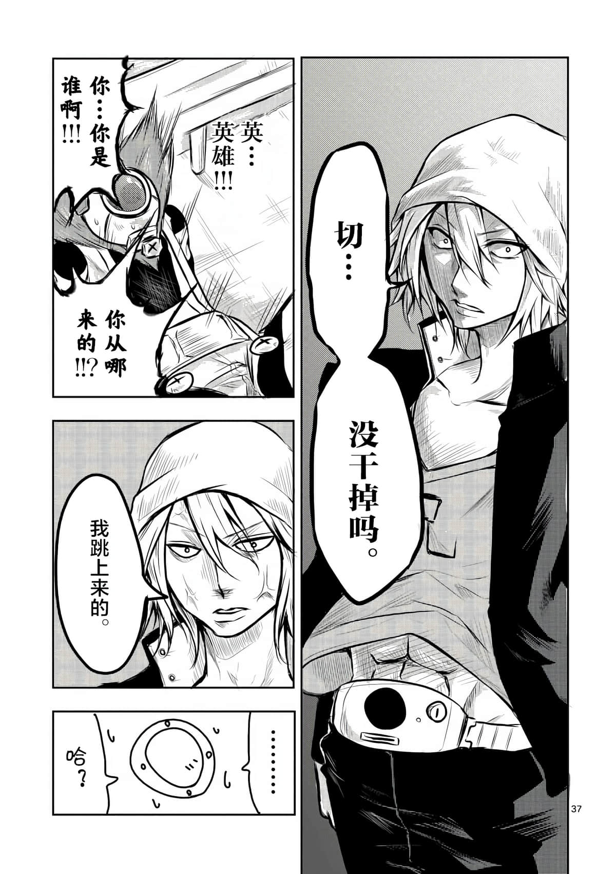 Page 37