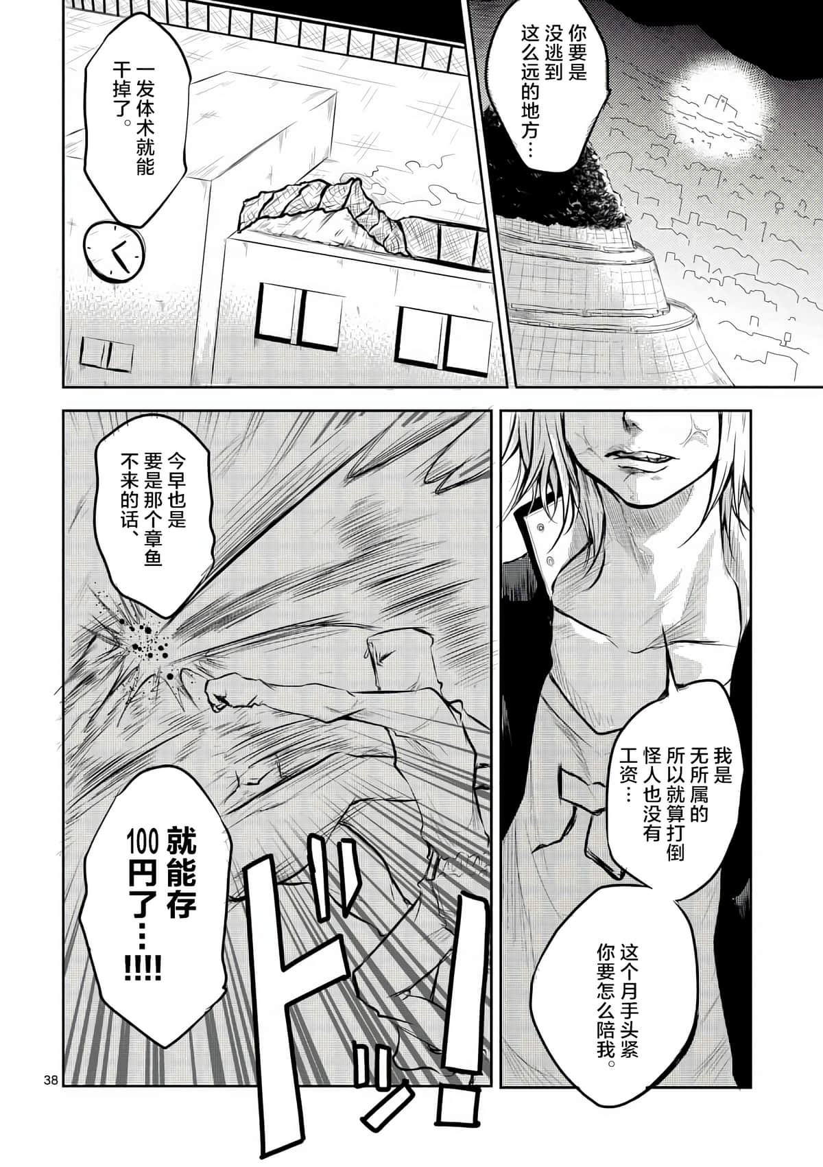 Page 38