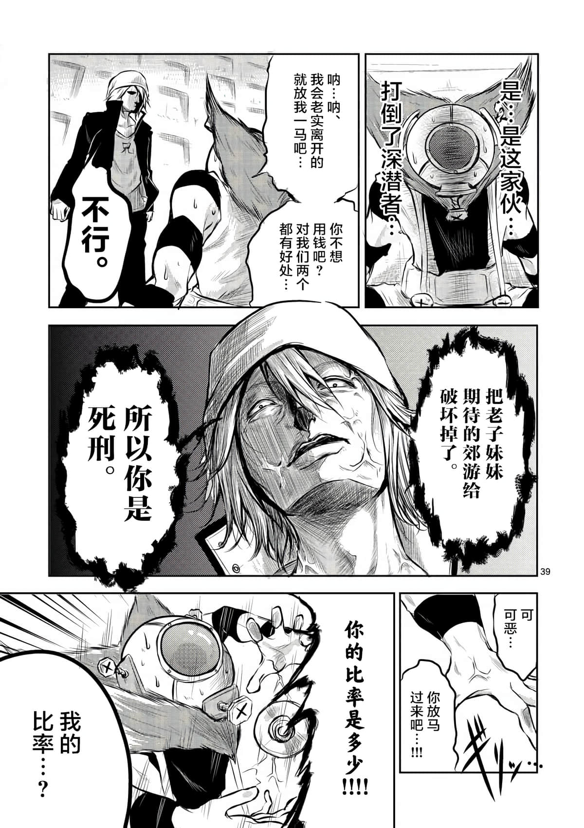 Page 39