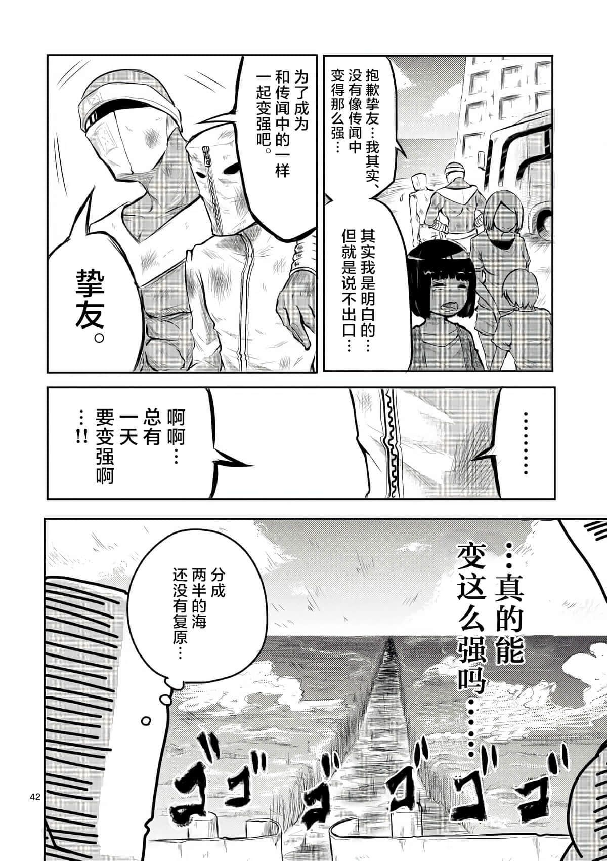 Page 41