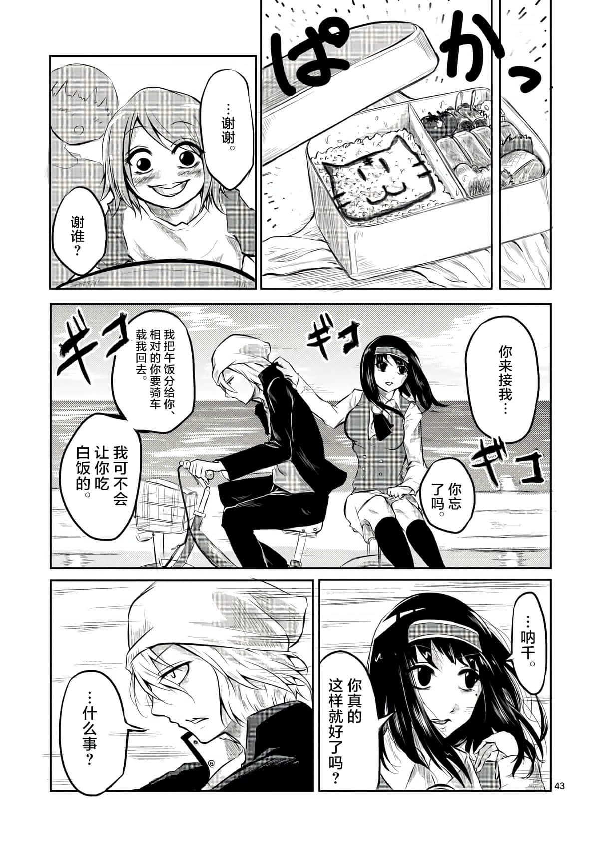 Page 42