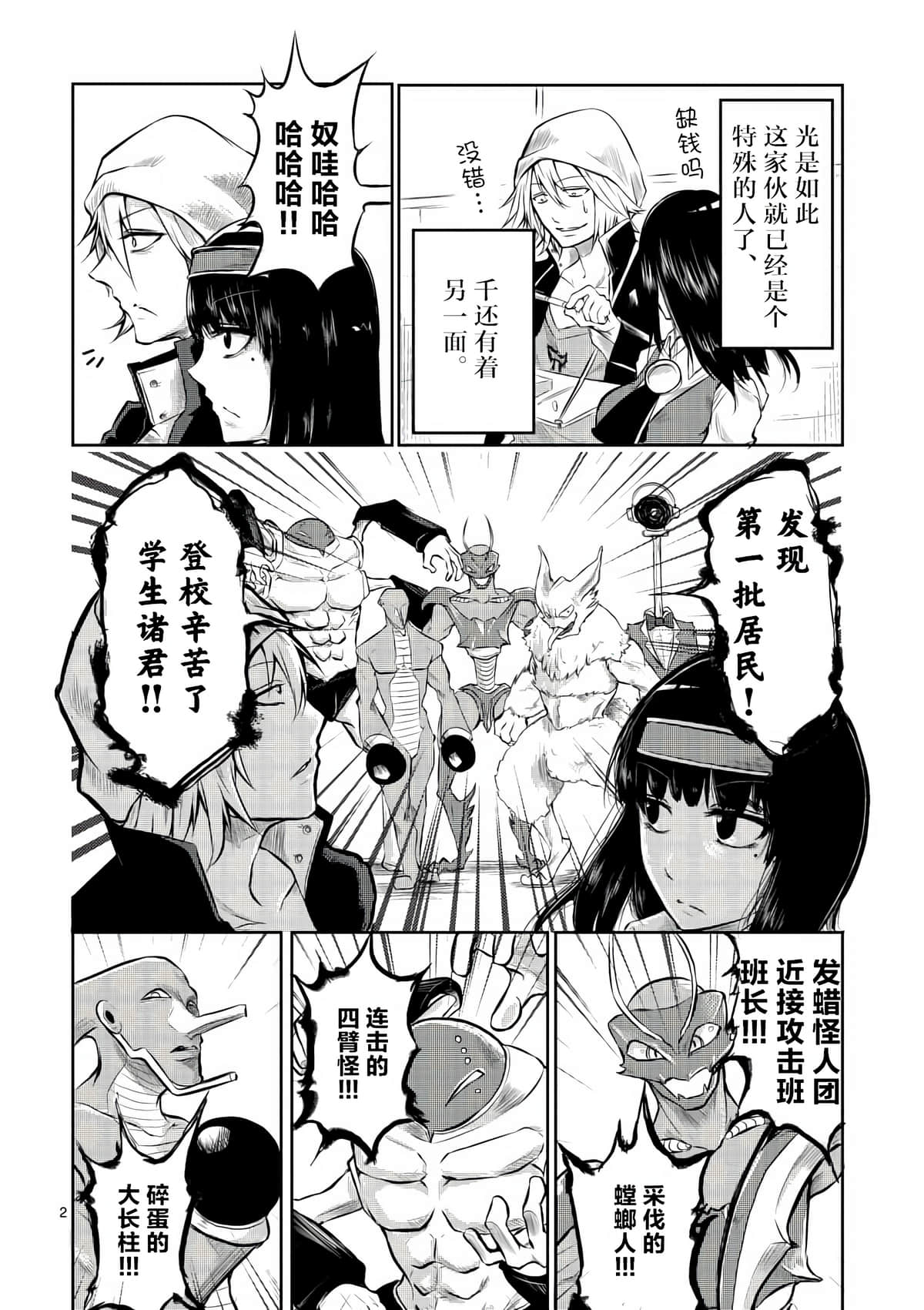 Page 2