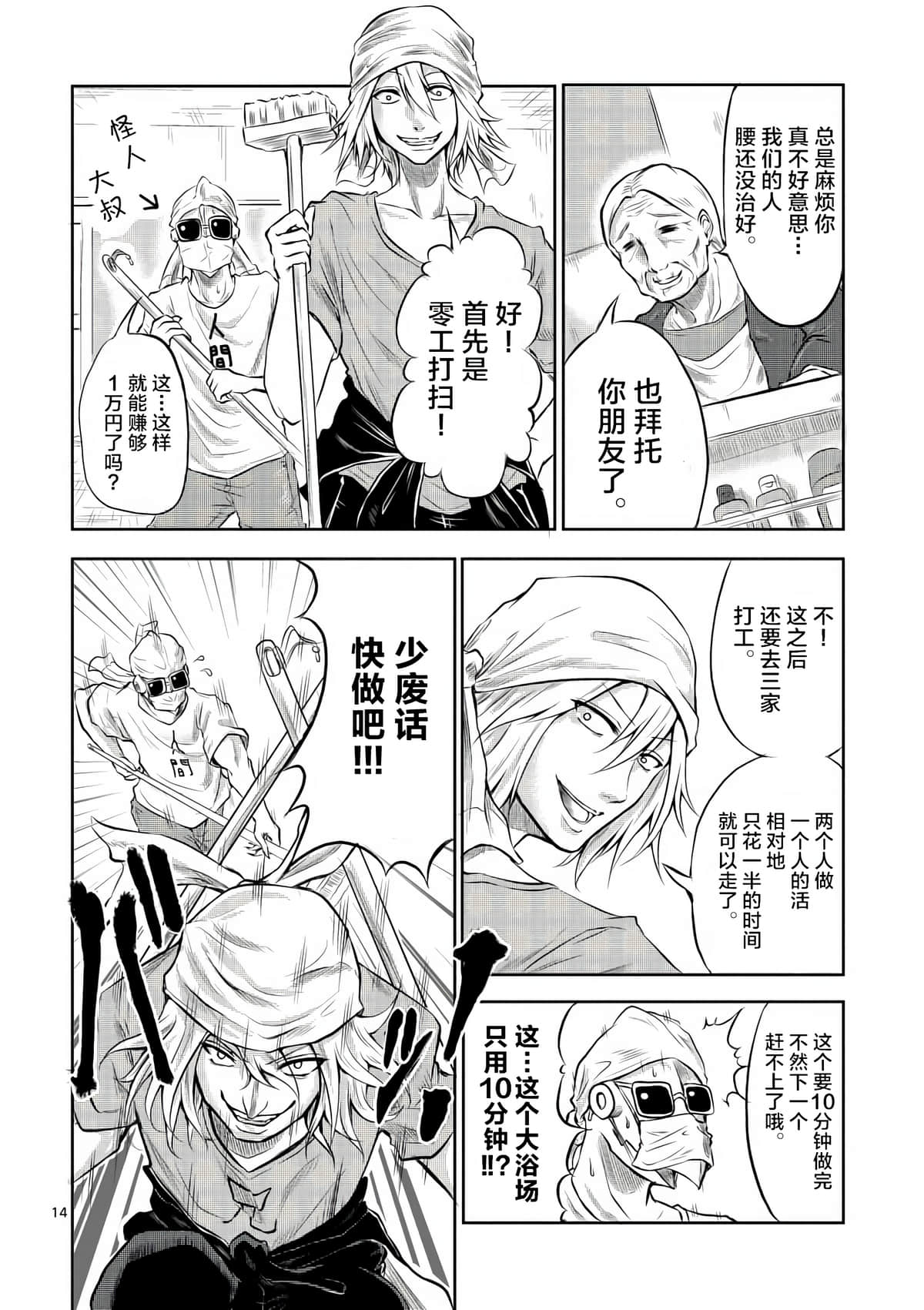 Page 14