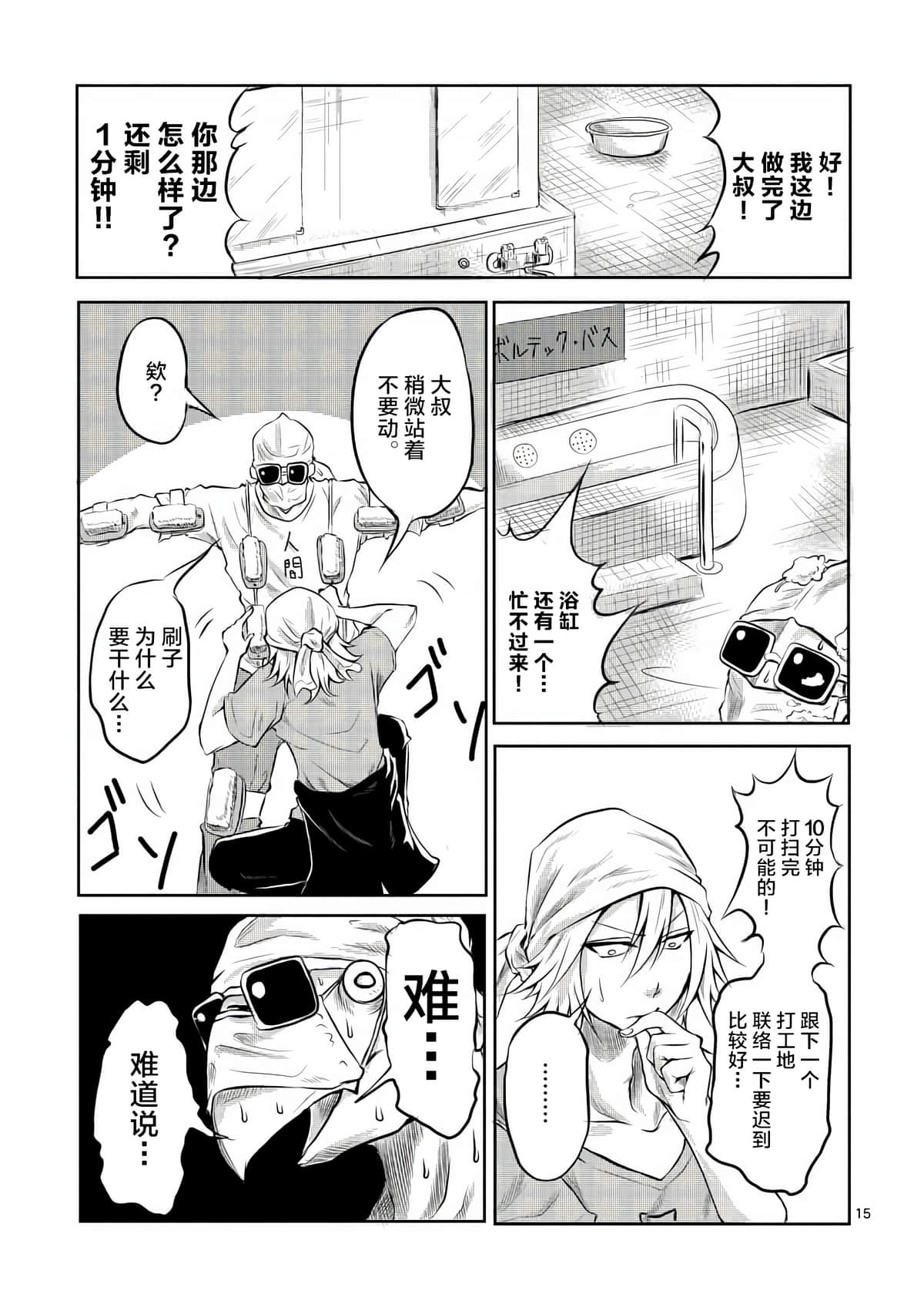 Page 15