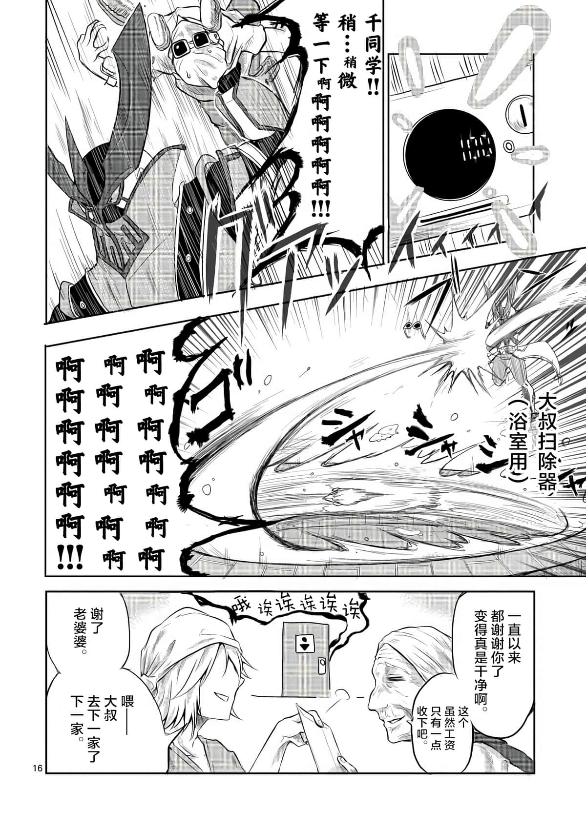 Page 16