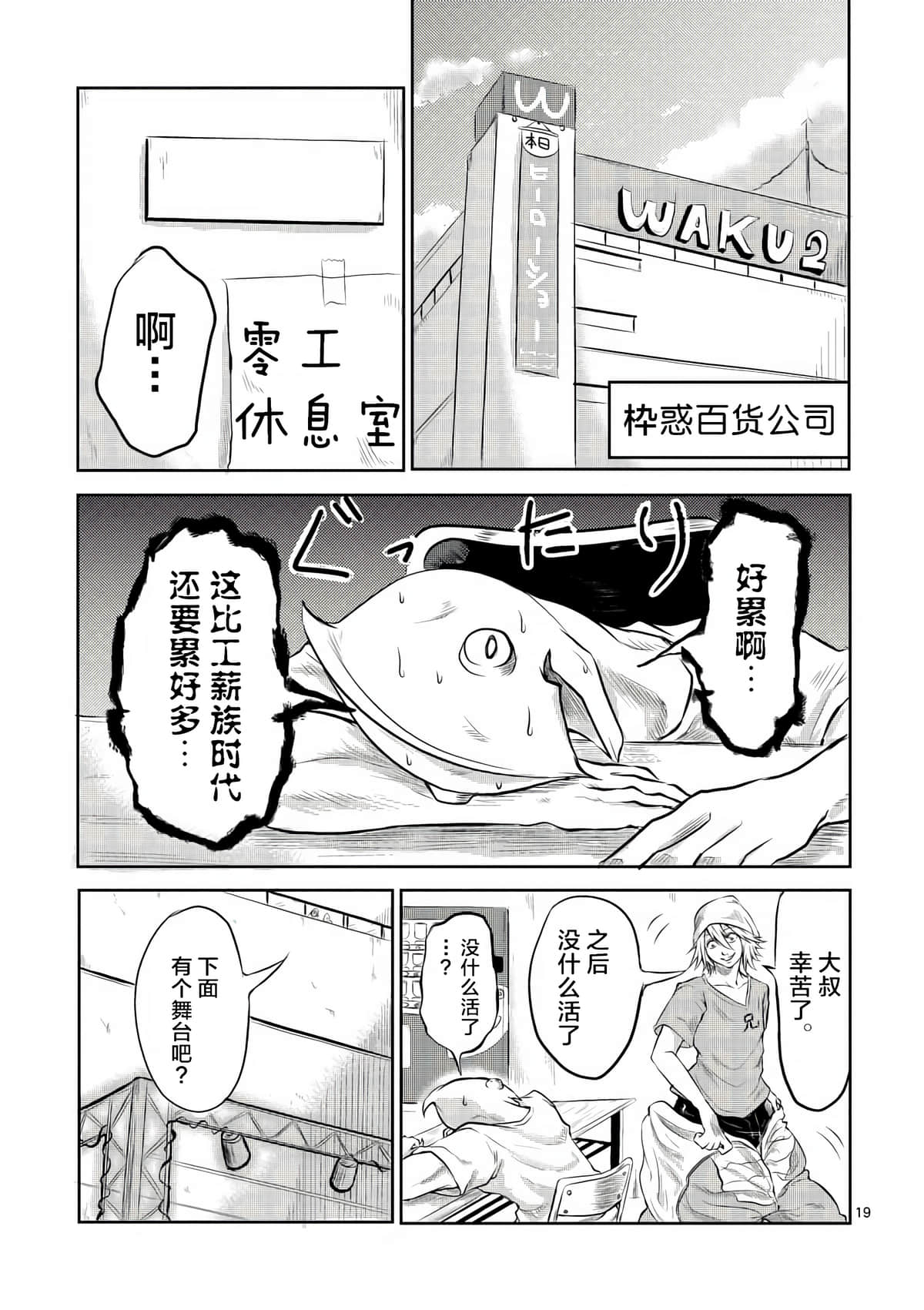 Page 19
