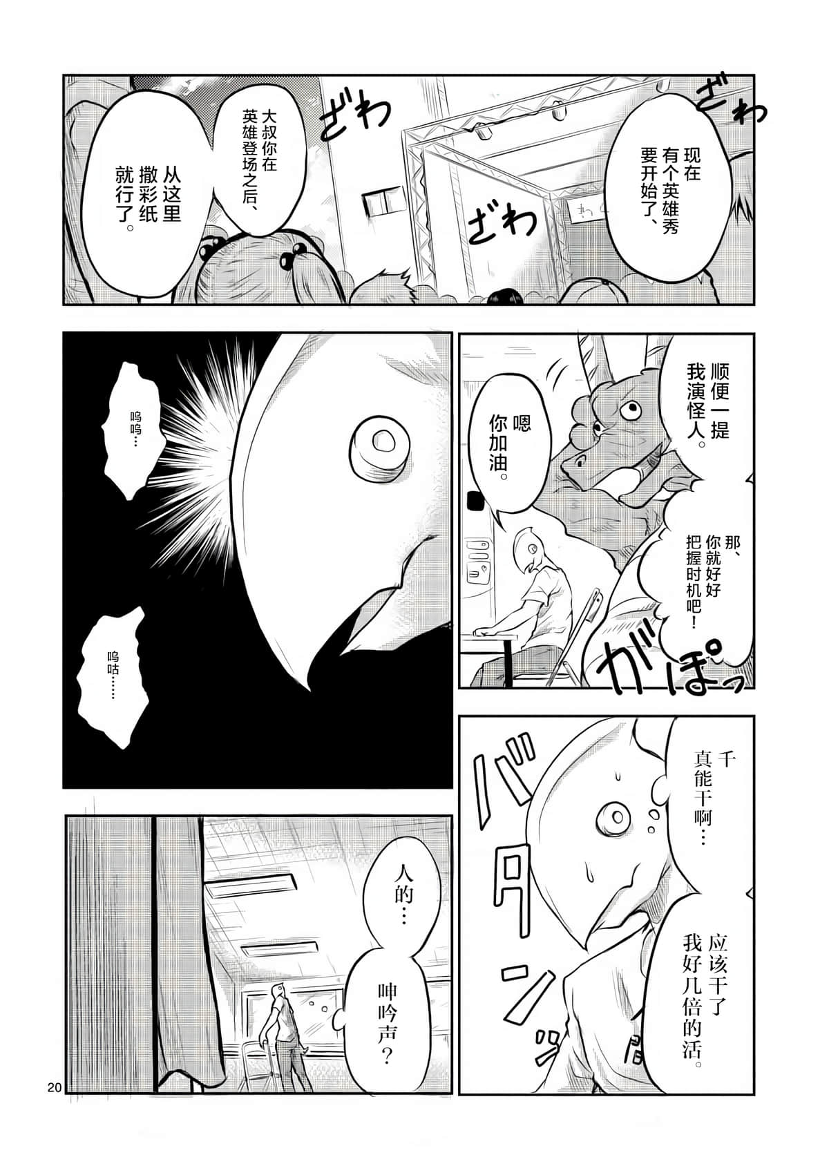 Page 20