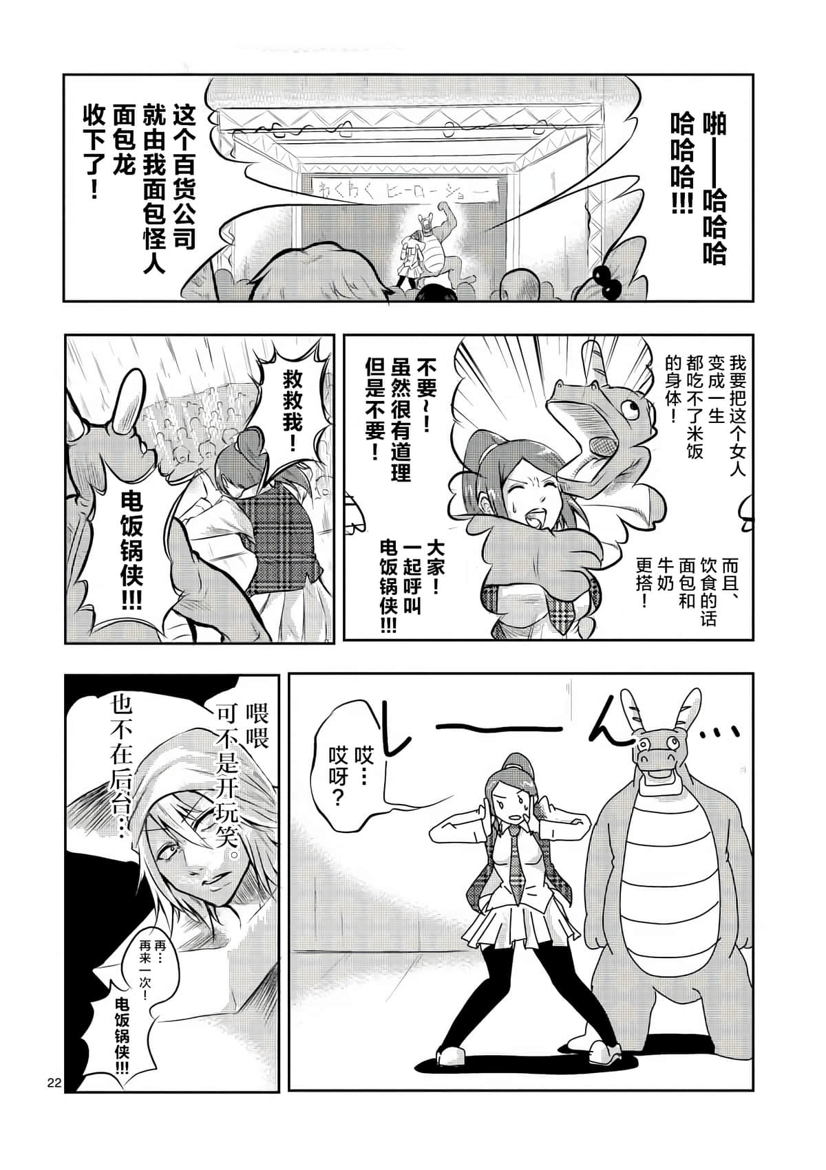 Page 22