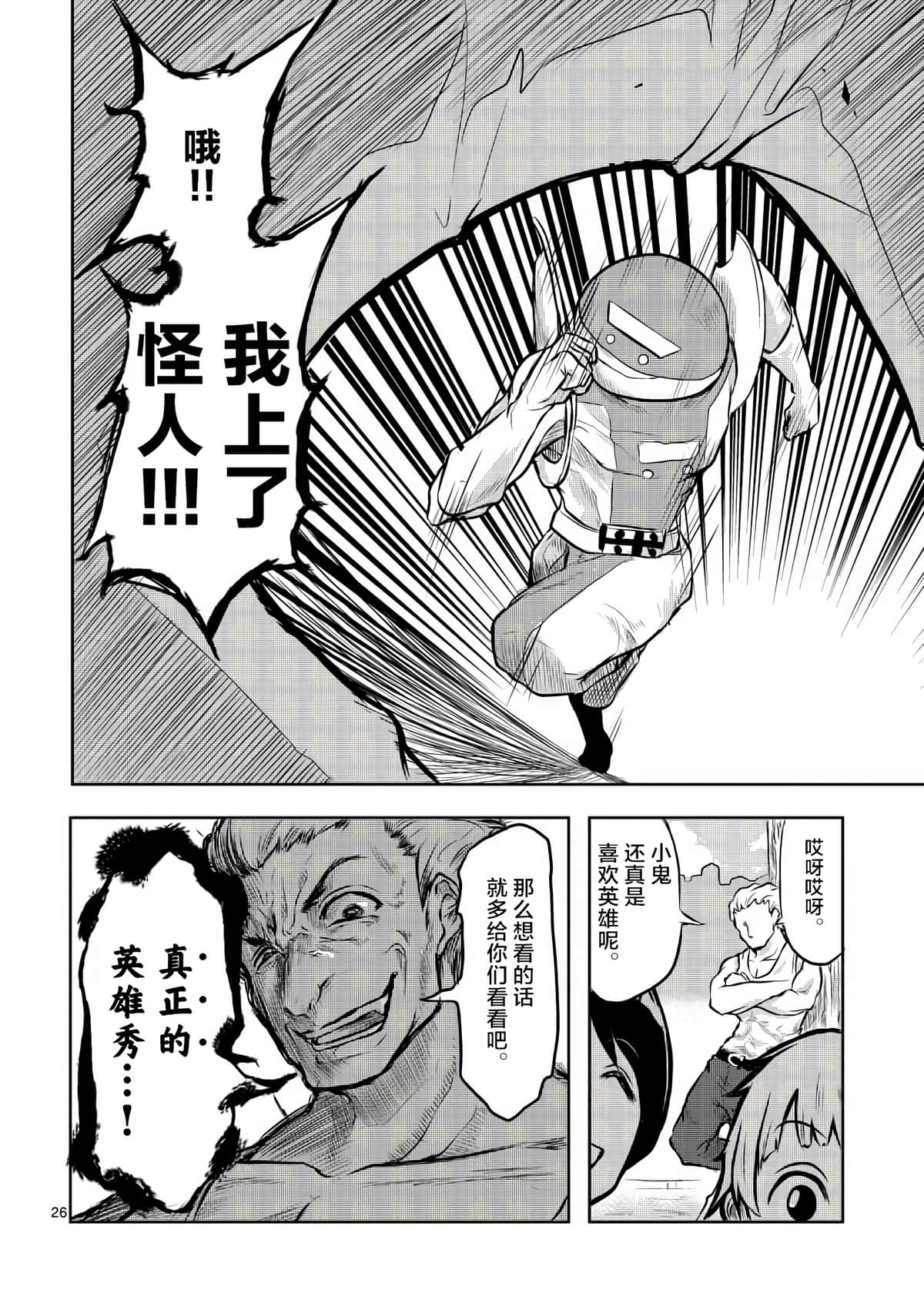 Page 26