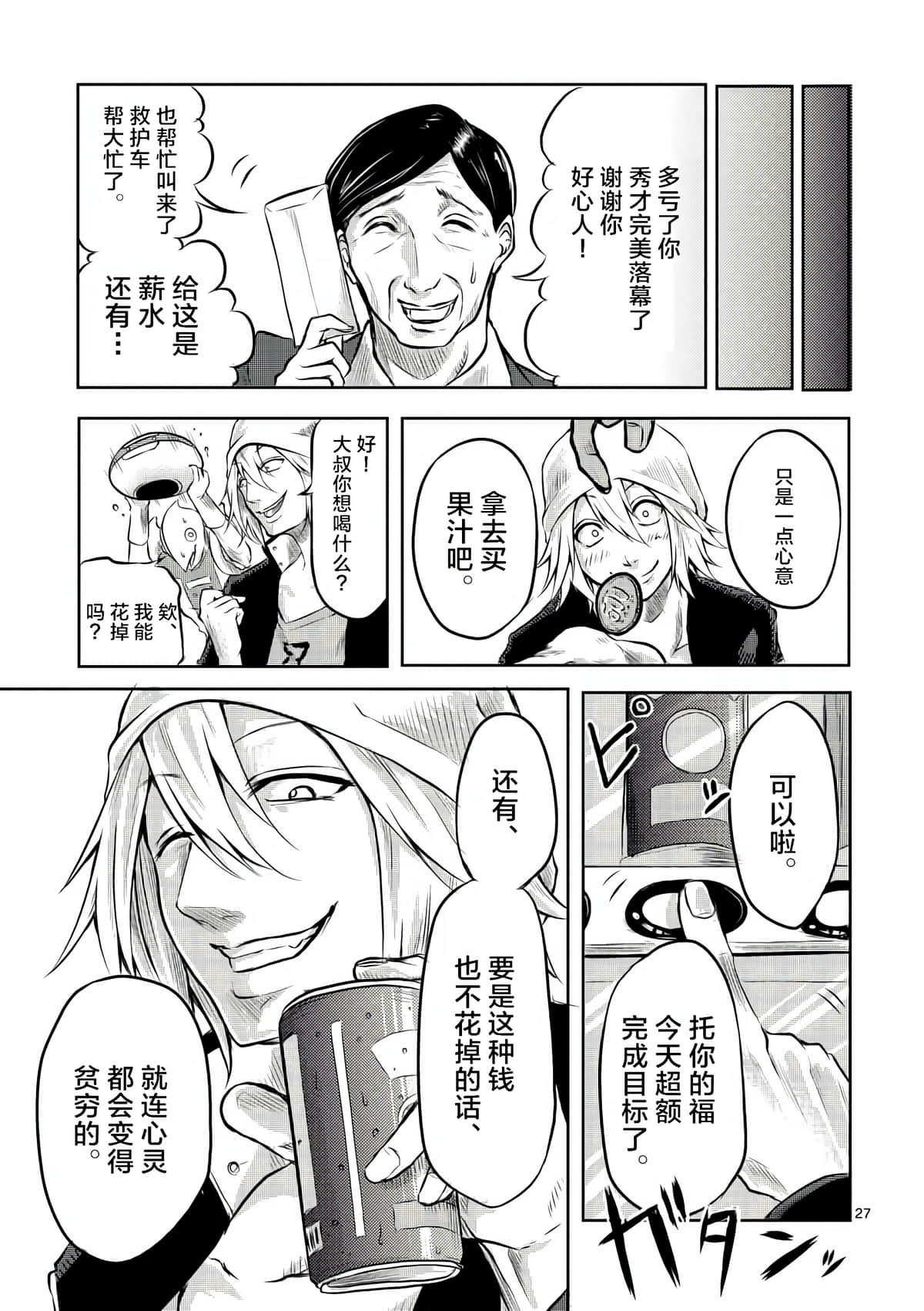 Page 27