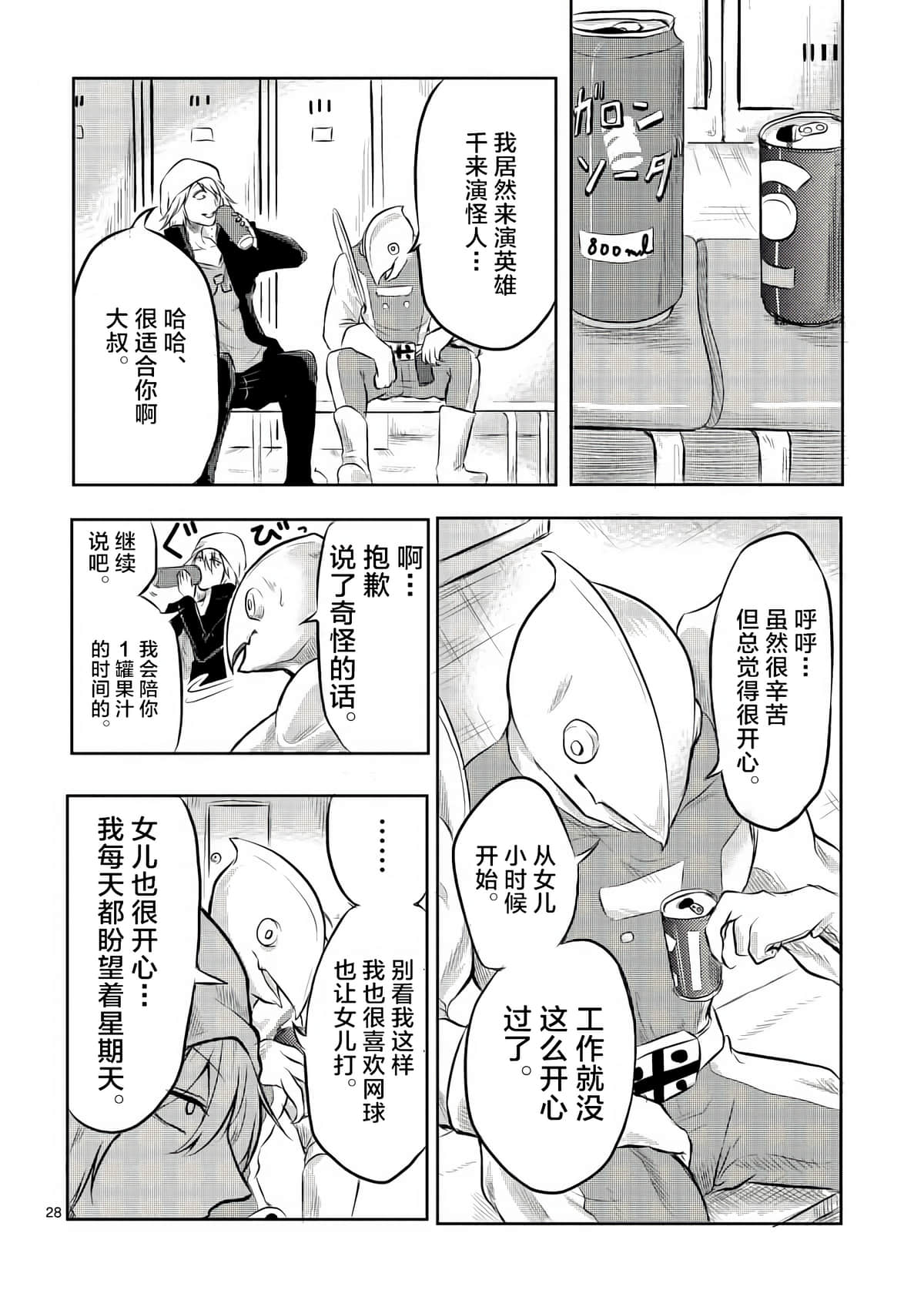 Page 28