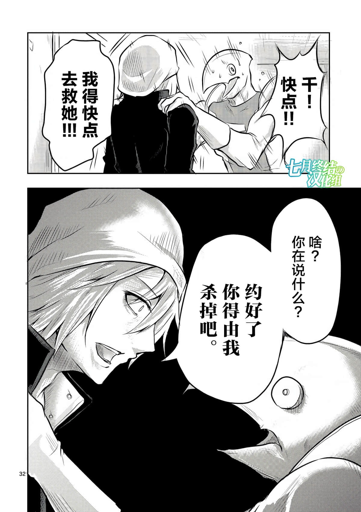 Page 32