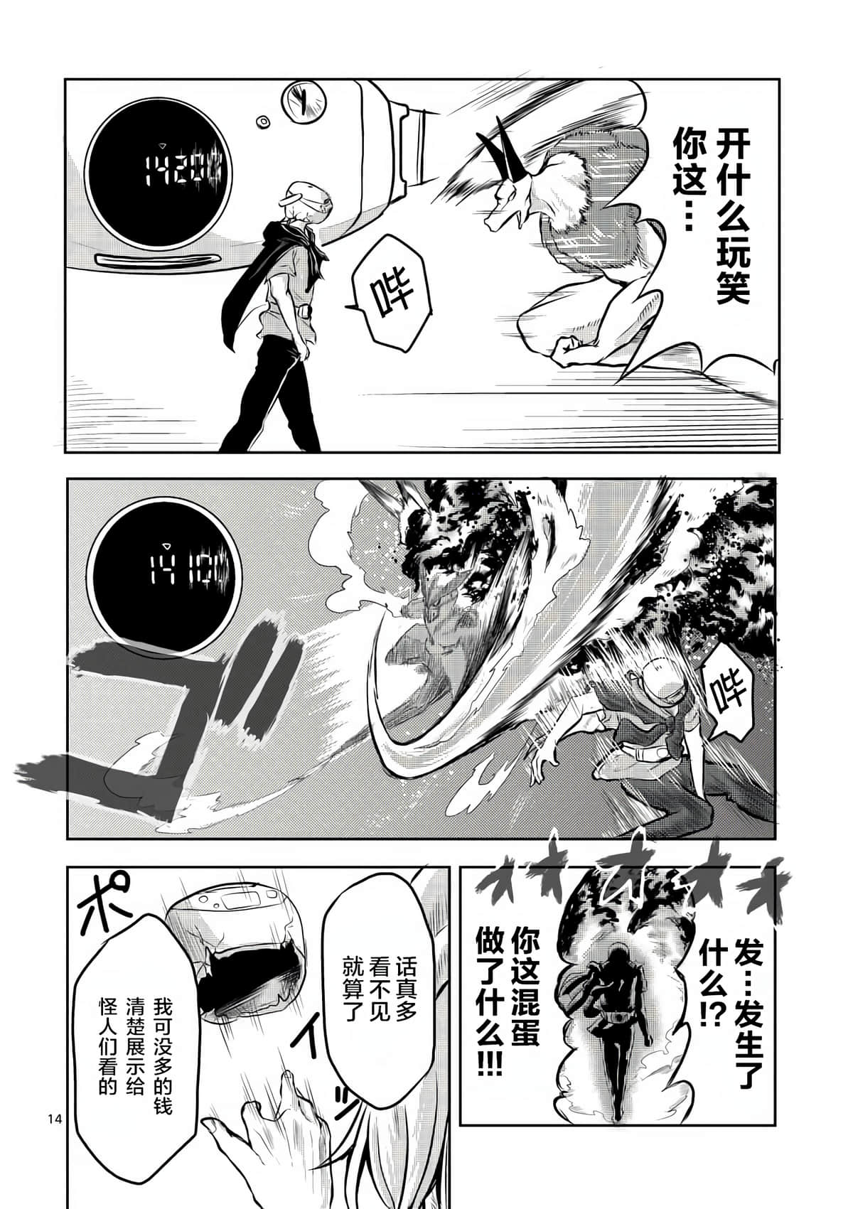 Page 14