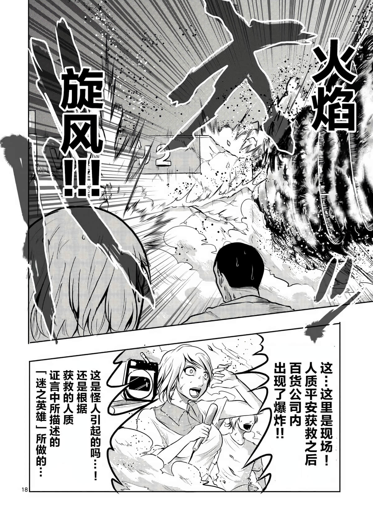 Page 18