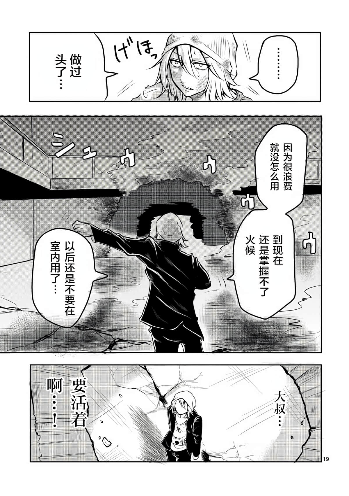 Page 19