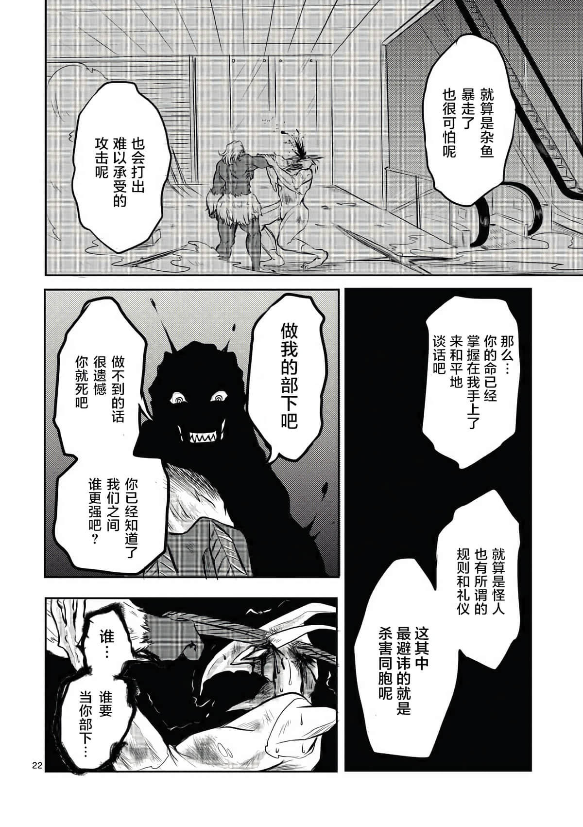 Page 22