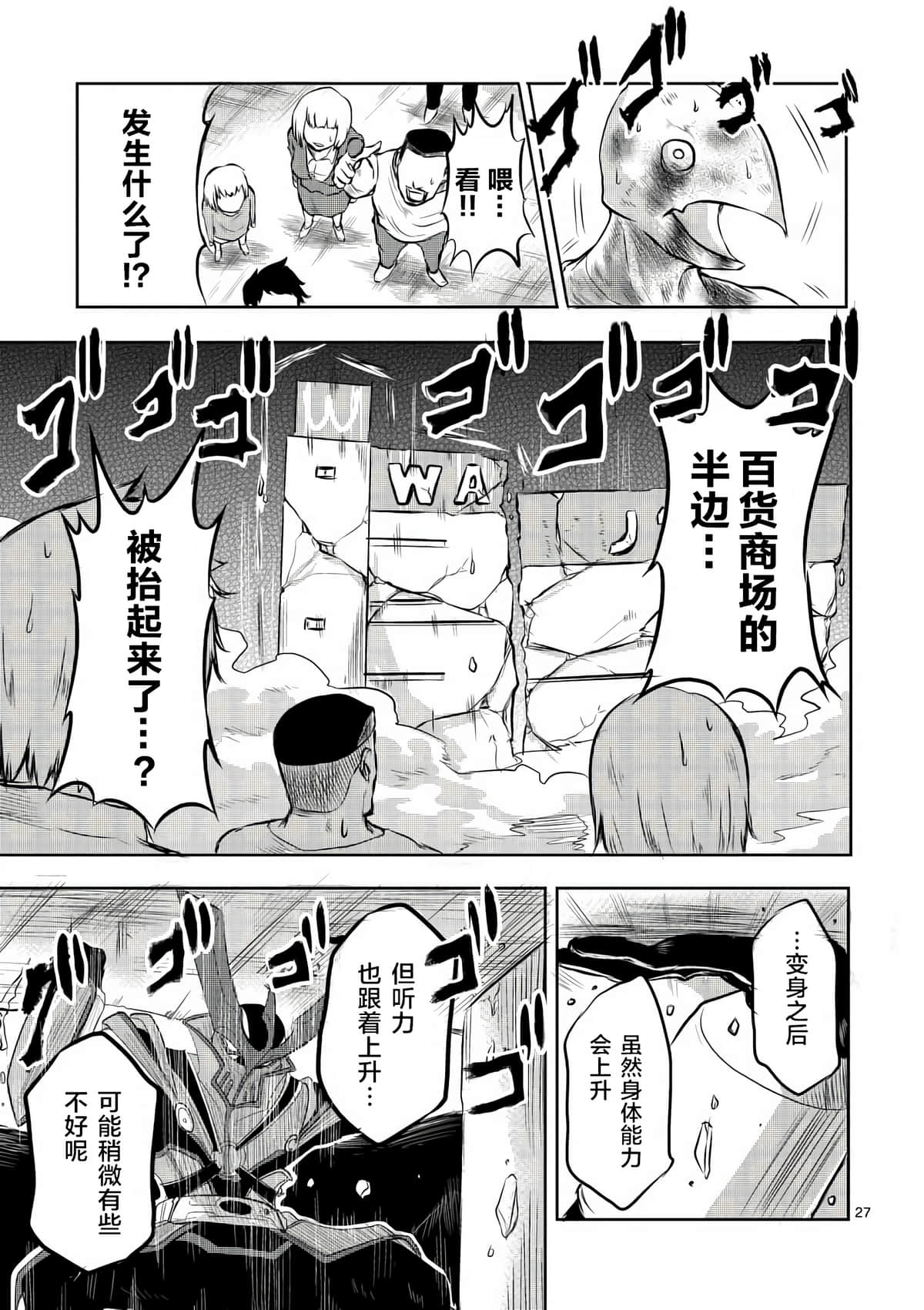 Page 27