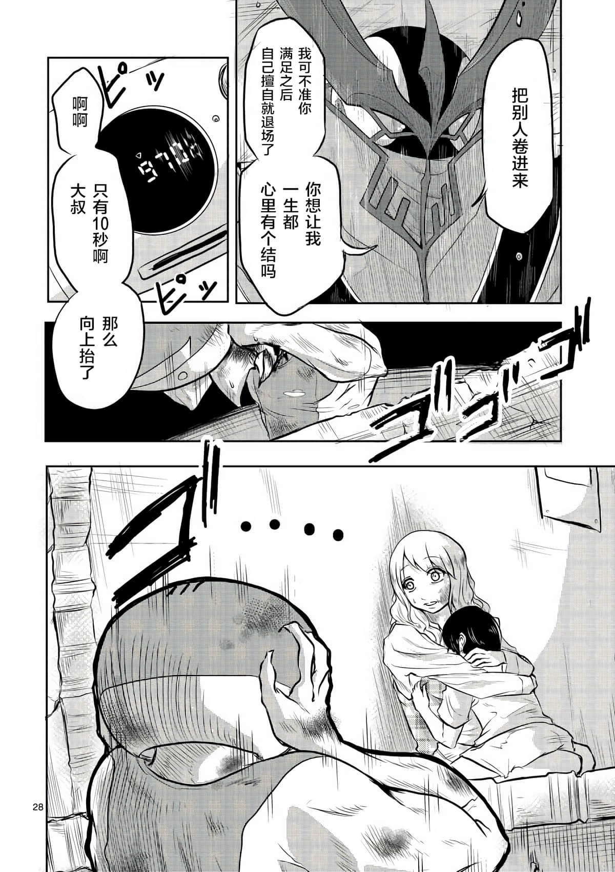 Page 28