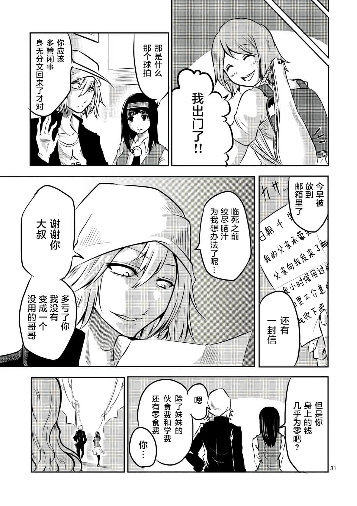 Page 31