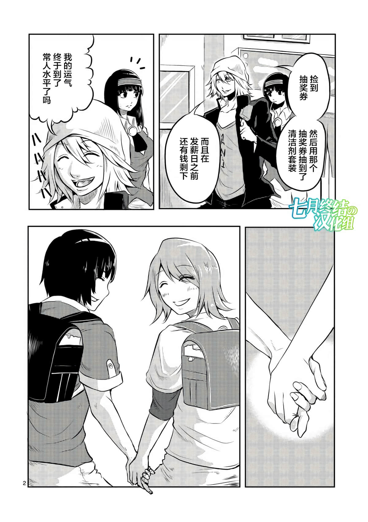 Page 2