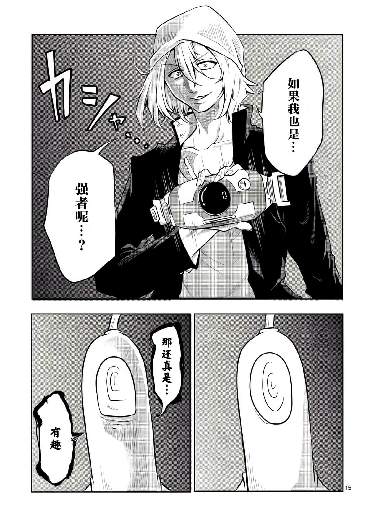 Page 15