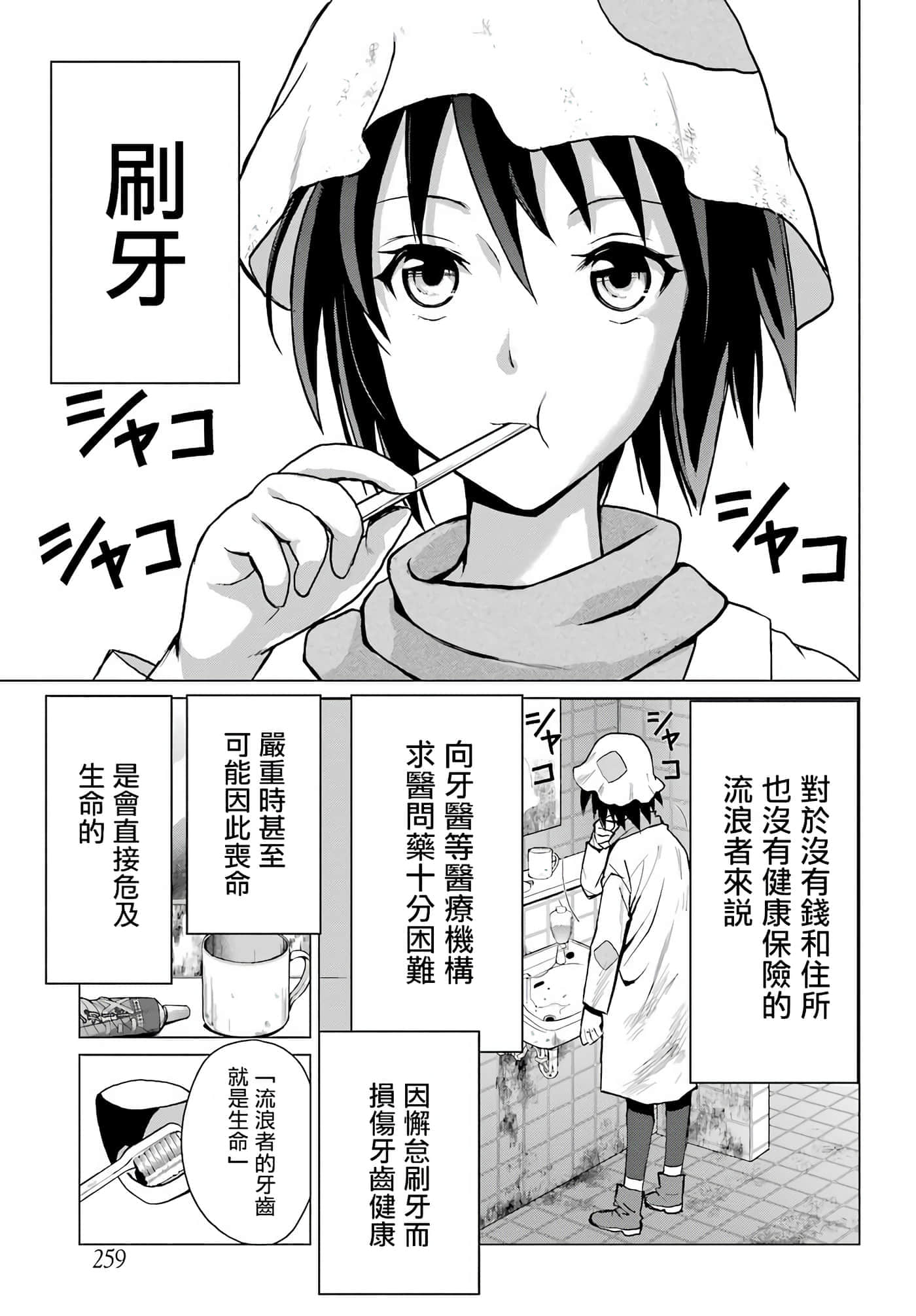 第 23 页
