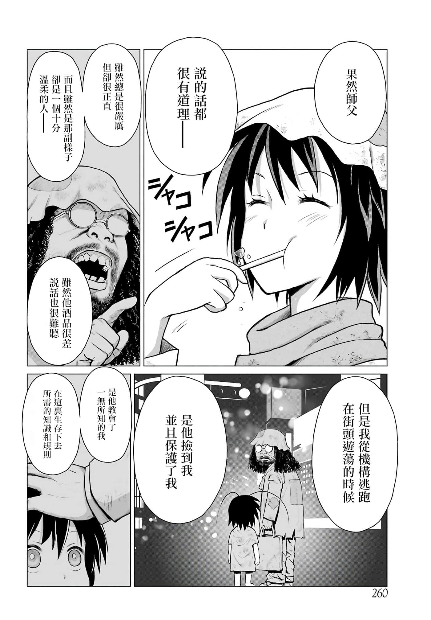 第 24 页
