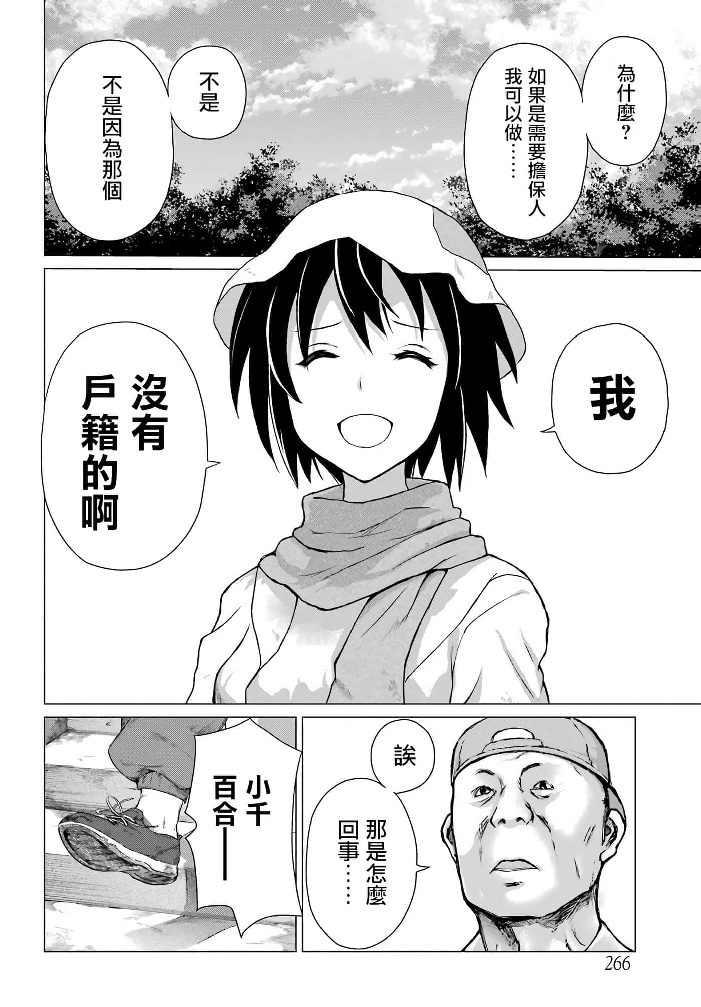 第 30 页