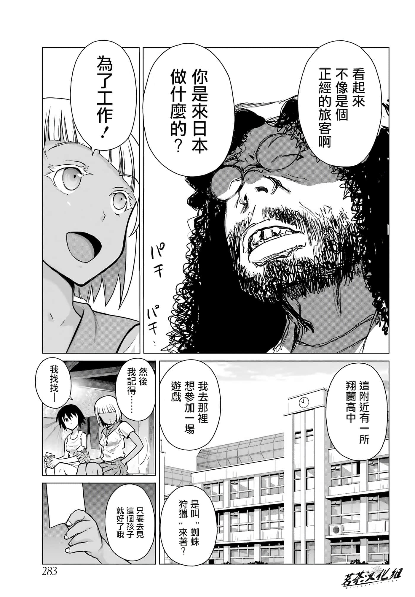 第 48 页