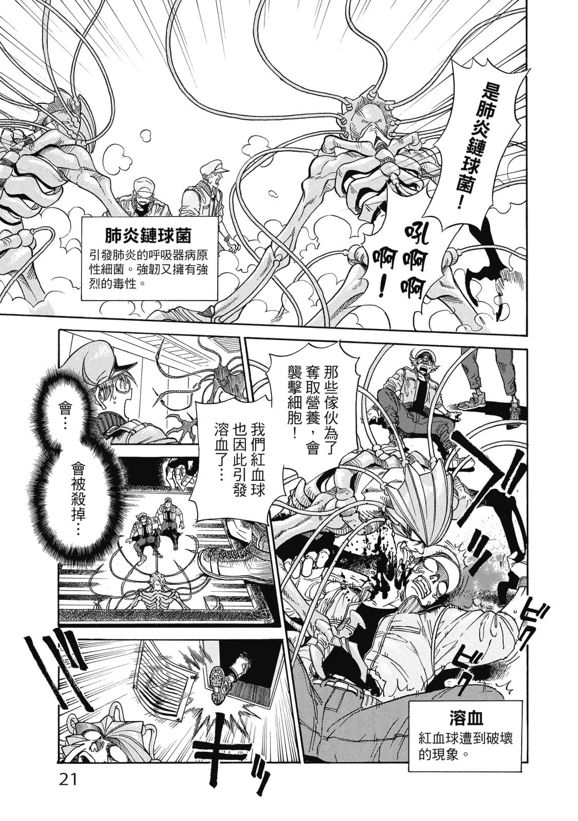 Page 22