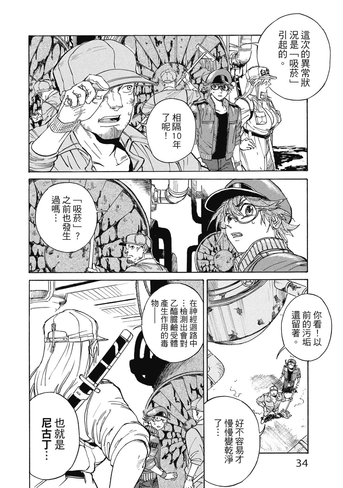 Page 35