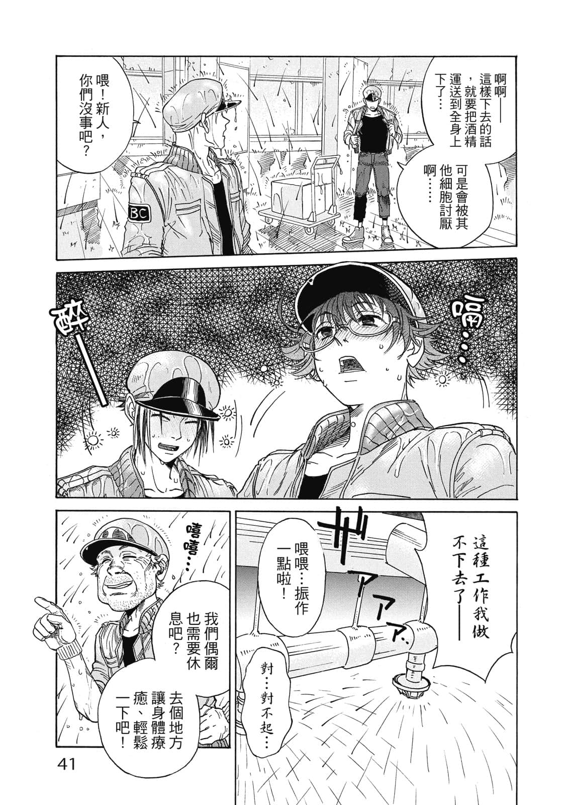 Page 42