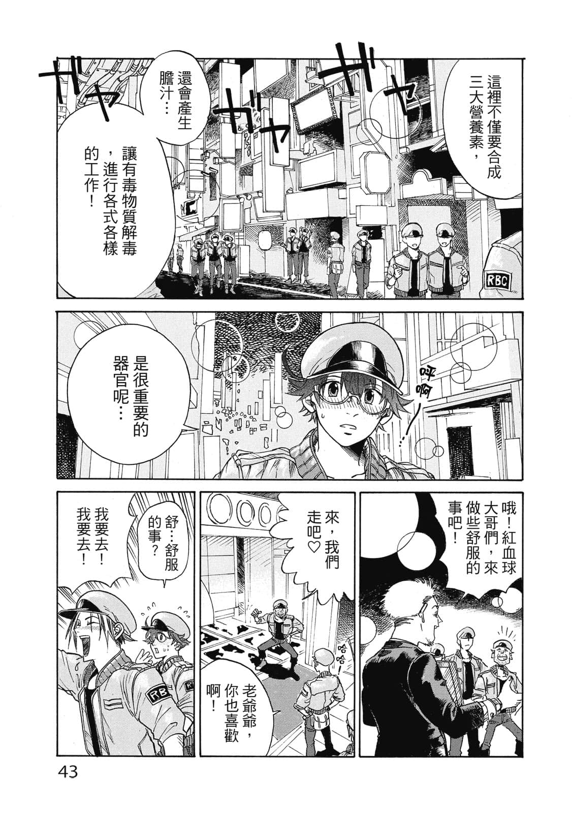 Page 44