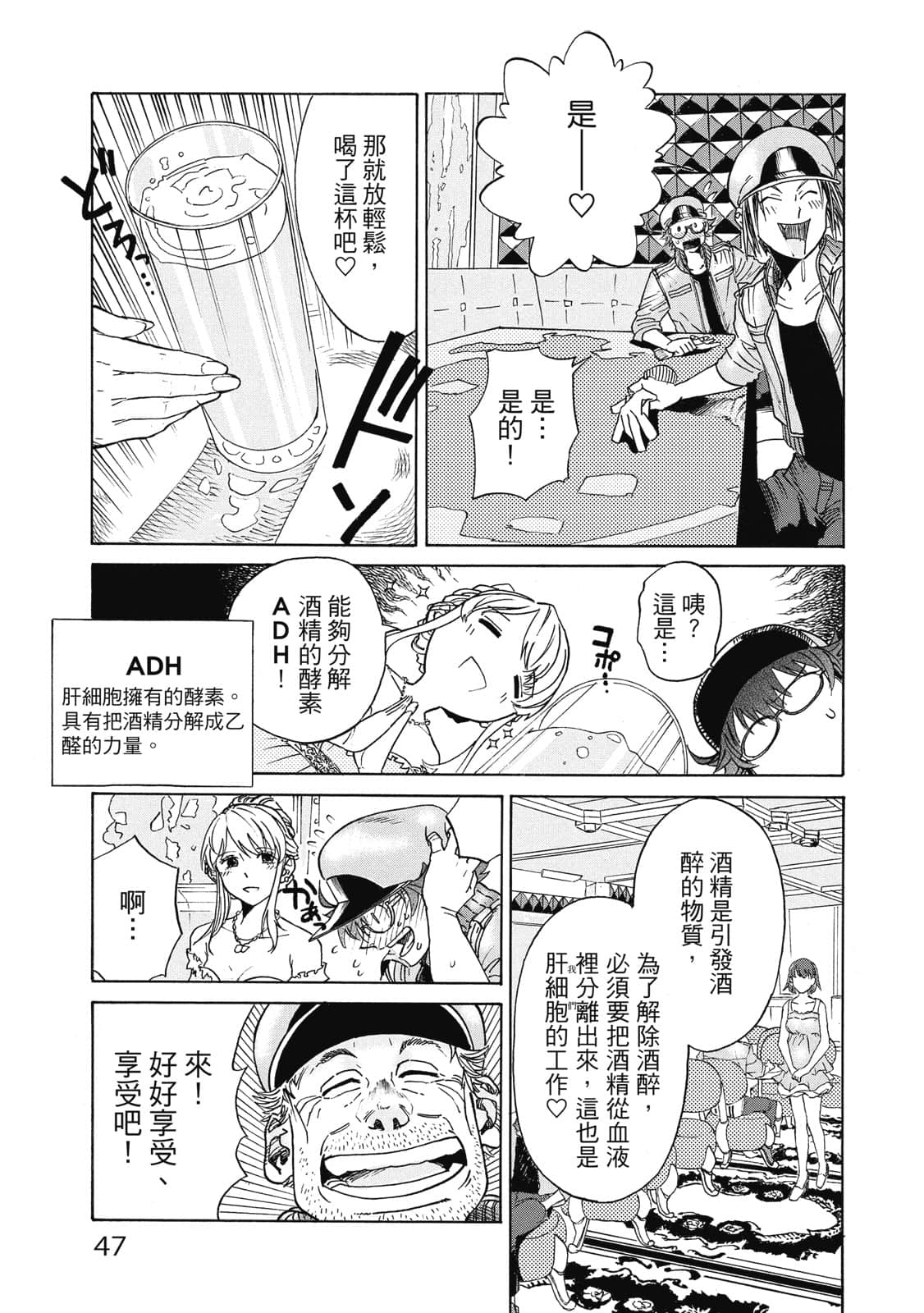 Page 48