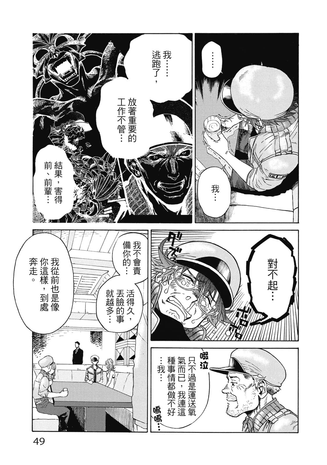 Page 50